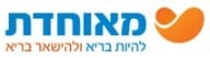 מאוחדת